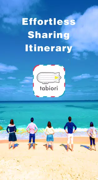 Itinerary -tabiori- Share Trip スクリーンショット 0