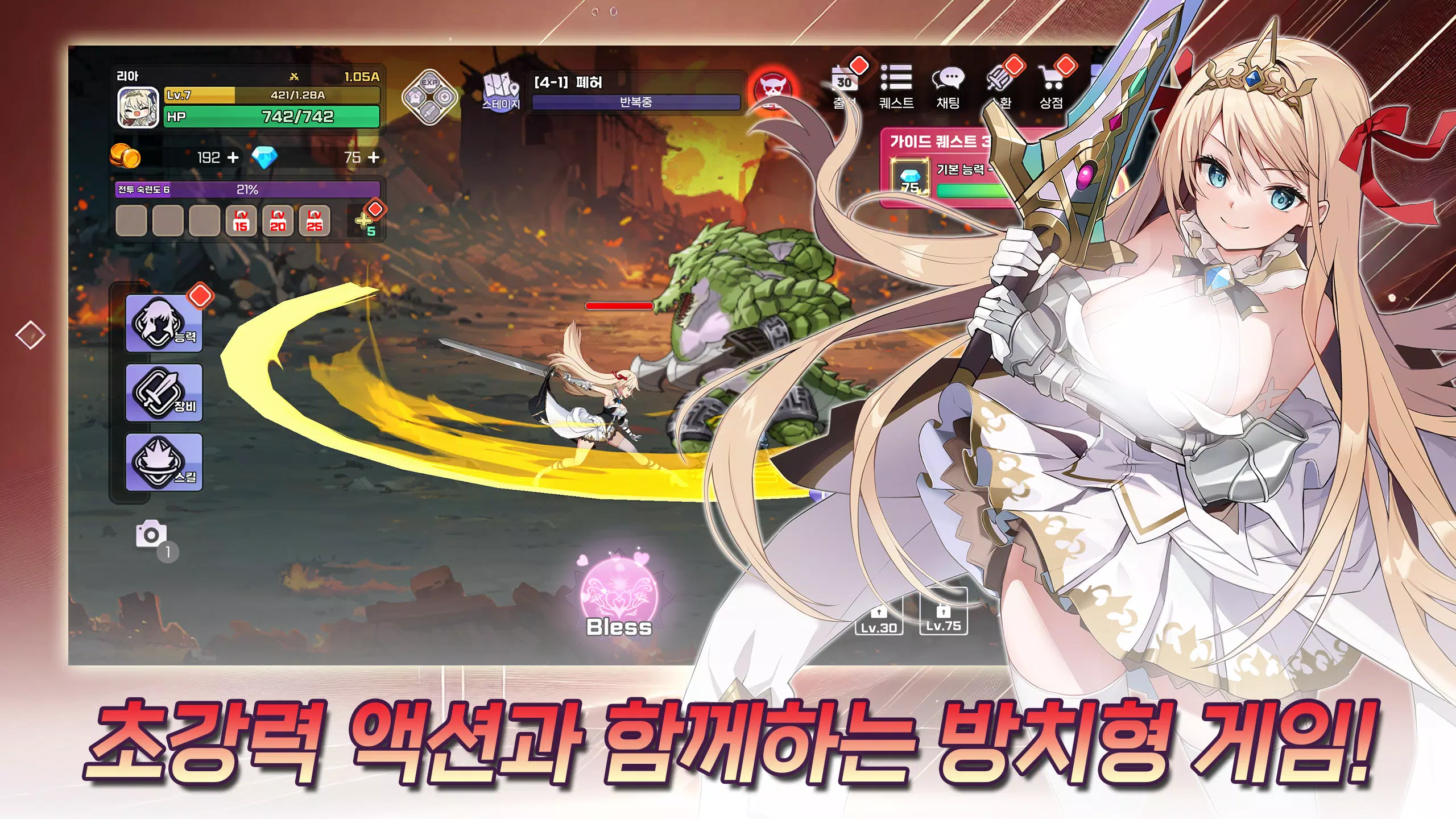 Idle Princess Knight Captura de tela 0