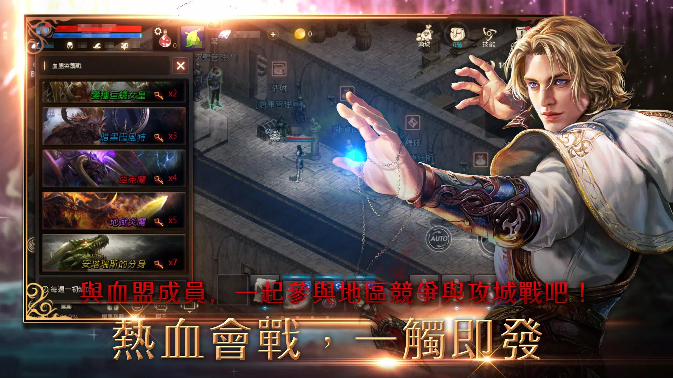 天堂M Screenshot 2