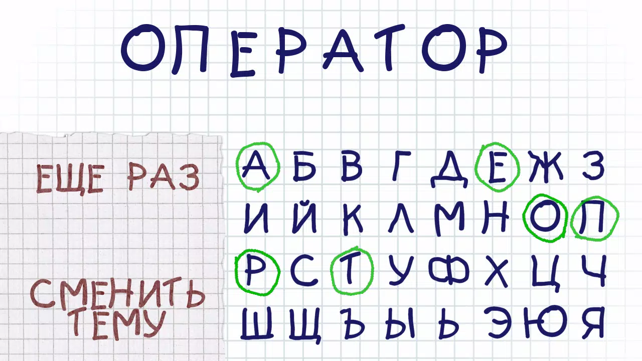 Виселица Captura de tela 3