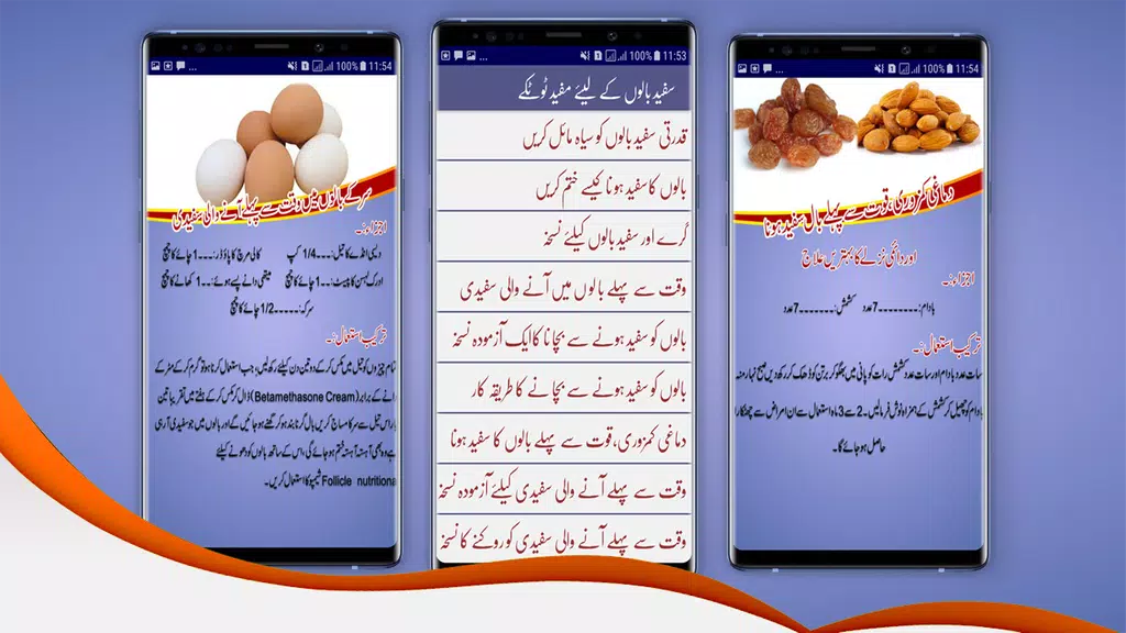 White Hair Solutions in Urdu Zrzut ekranu 1