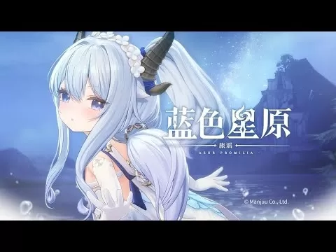 Azur Promilia 트레일러 스크린 샷