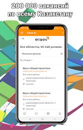 Enbek Электронная биржа труда ภาพหน้าจอ 2