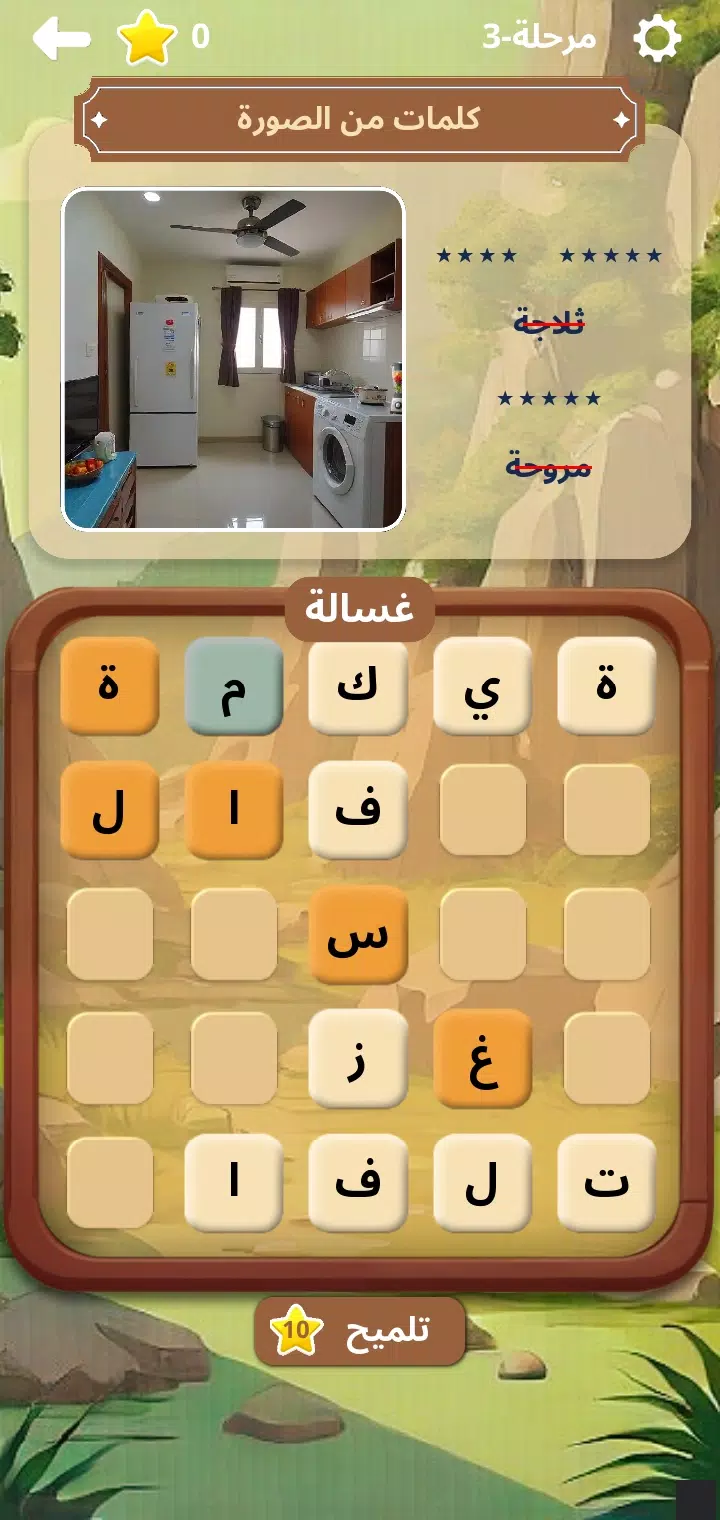 أوجد الكلمة! - كلمات متقاطعة Captura de pantalla 1