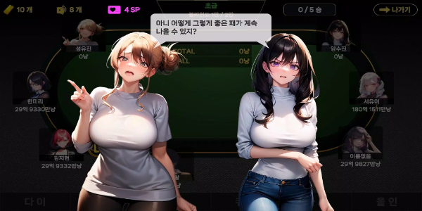 Girl Hub TexasHoldem ภาพหน้าจอ 0