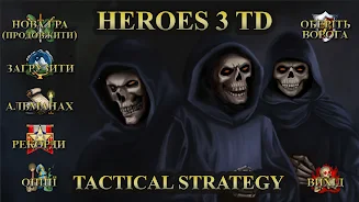 Heroes 3 of Might: Magic TD スクリーンショット 0