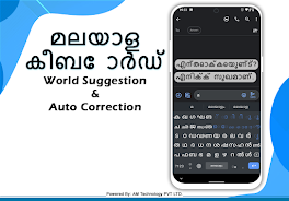 Easy Malayalam Typing Keyboard 螢幕截圖 3