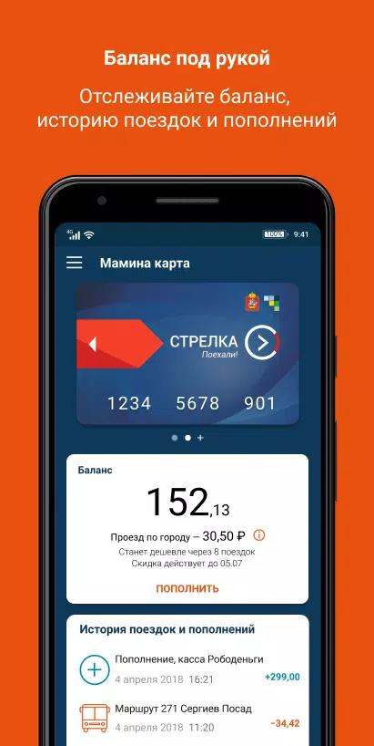 Карта Стрелка 螢幕截圖 0