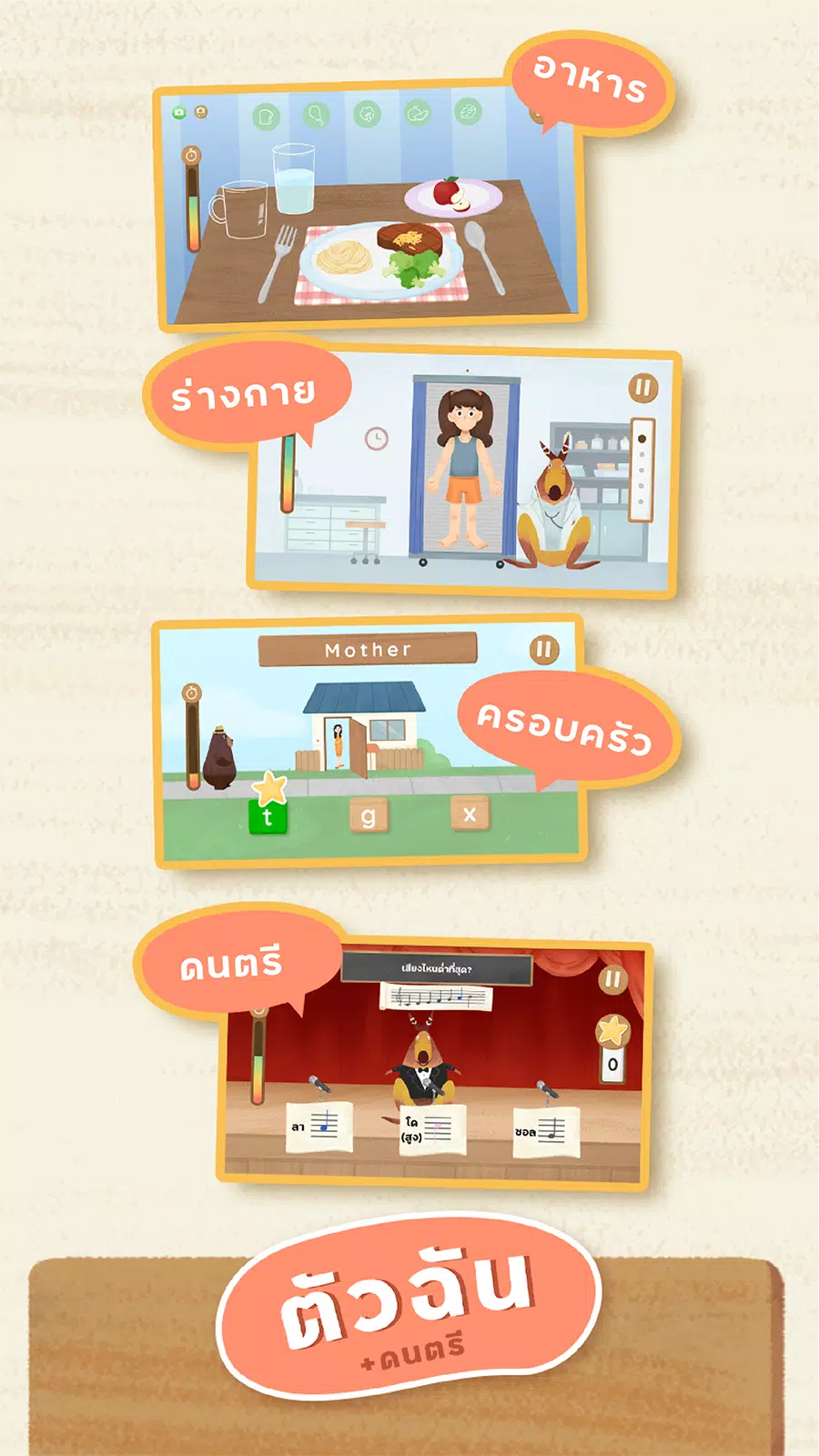 Little Lot : Interactive Learn 螢幕截圖 3