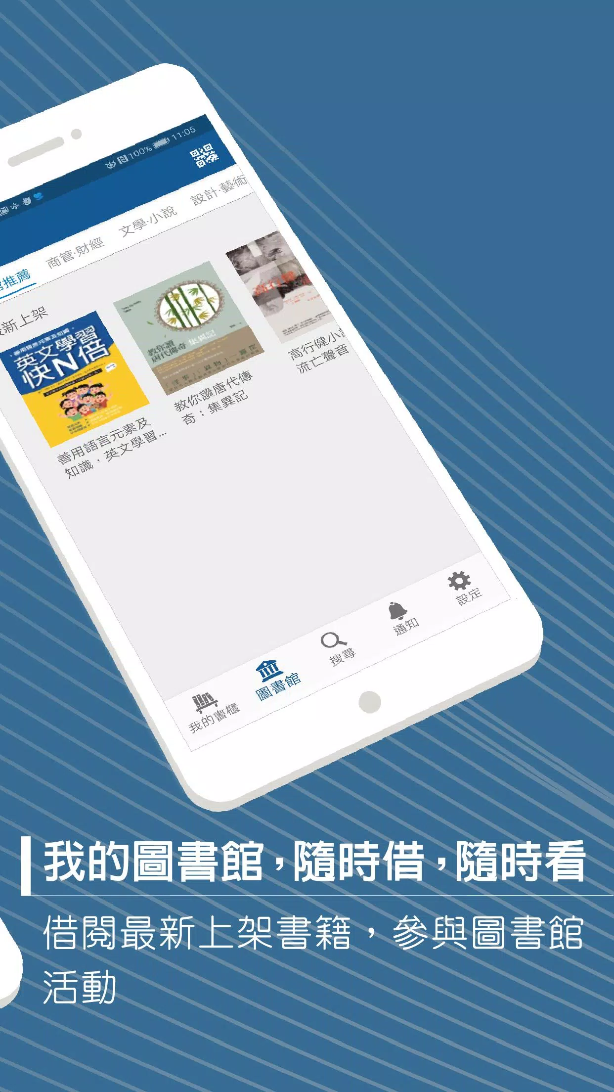 Airiti Reader 螢幕截圖 1