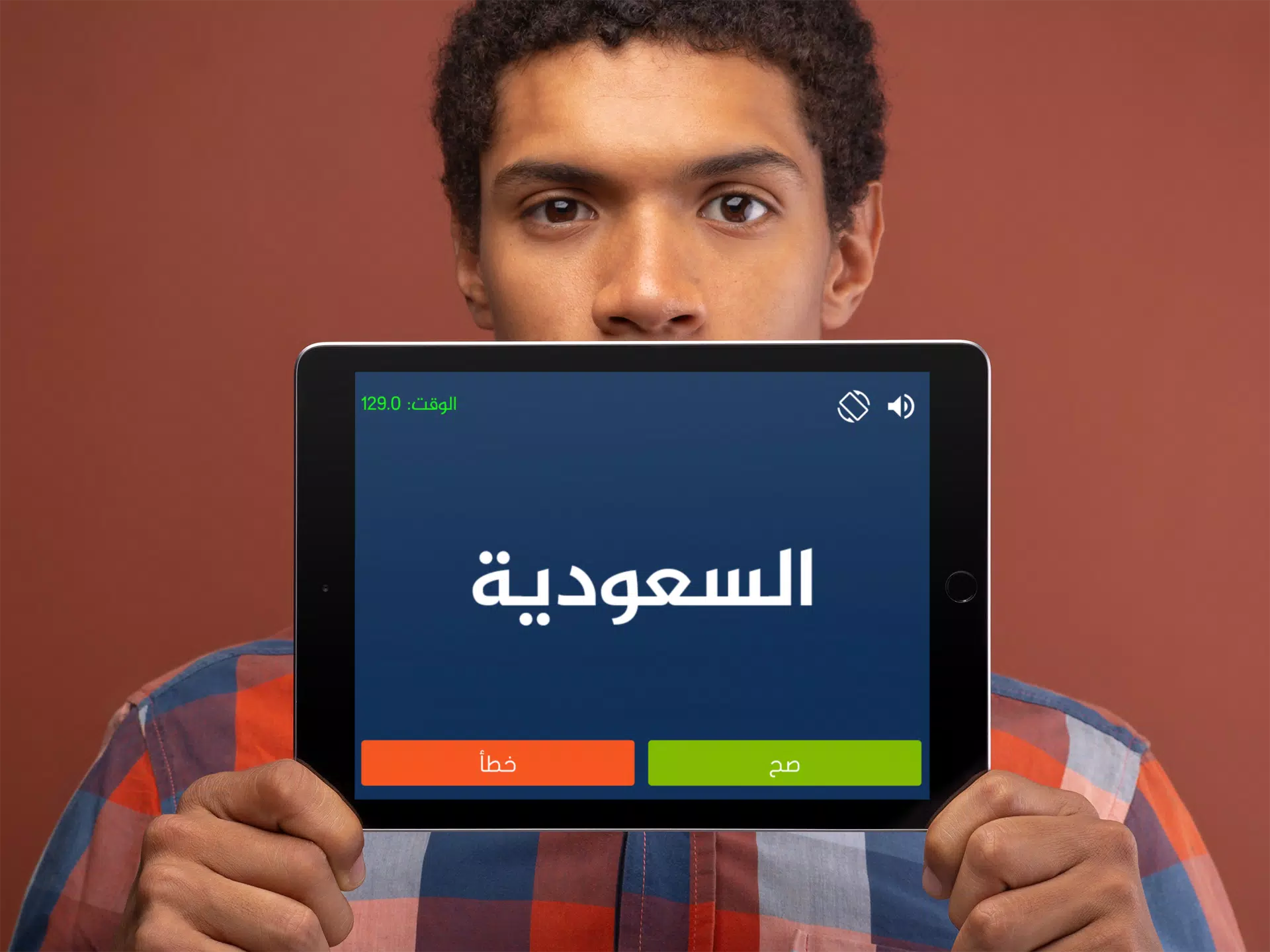 جوالك على راسك Captura de tela 3