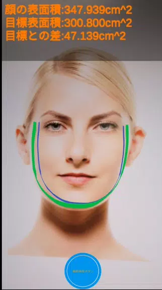 measure your face size 스크린샷 0