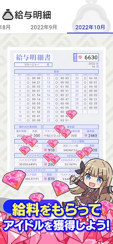 Schermata IDOLY PRIDE アイドリープライド 0