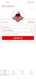 VPN-HISPEED Screenshot 2