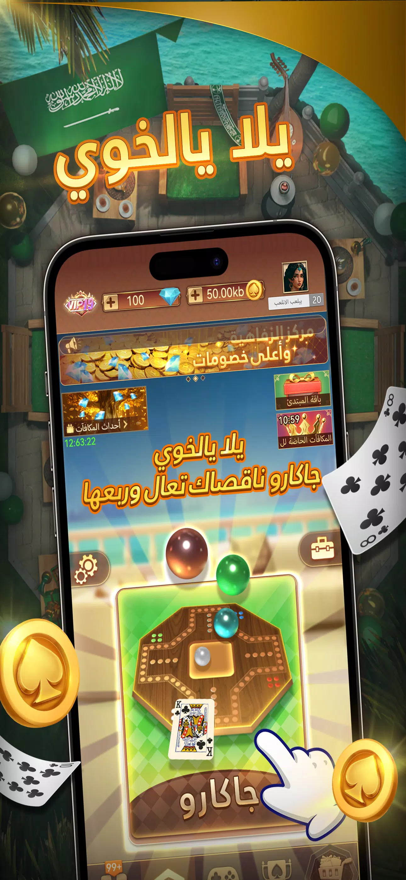 رابعها VIP Screenshot 0