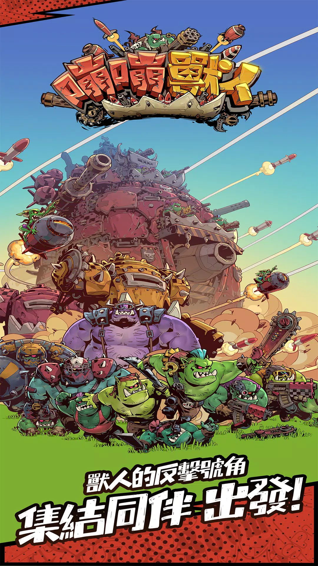 BIG BOOM - ORKS’ MOVING CASTLE Ekran Görüntüsü 2