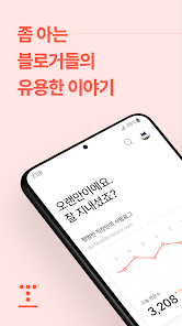 티스토리 - Tistory 螢幕截圖 0