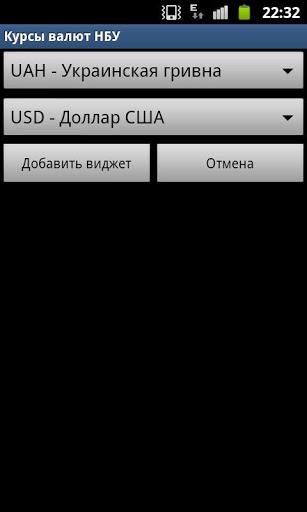 Schermata NBU Currency Rates (Widget) 1