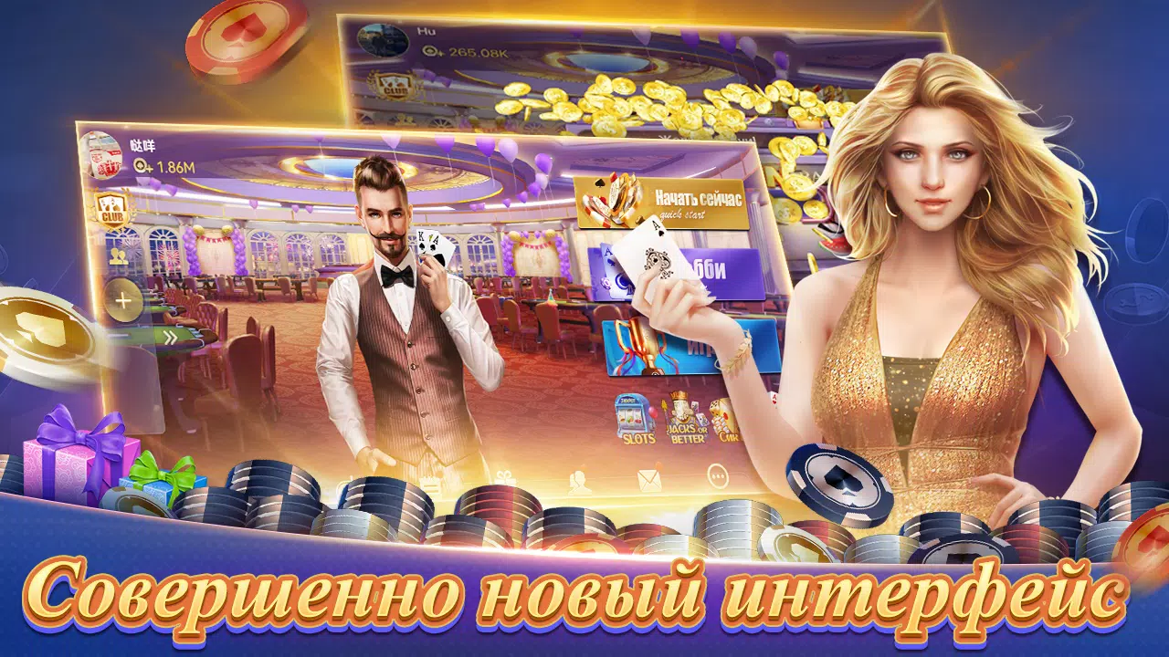 Texas Poker Русский(Boyaa) ภาพหน้าจอ 0