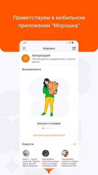Морошка 螢幕截圖 0