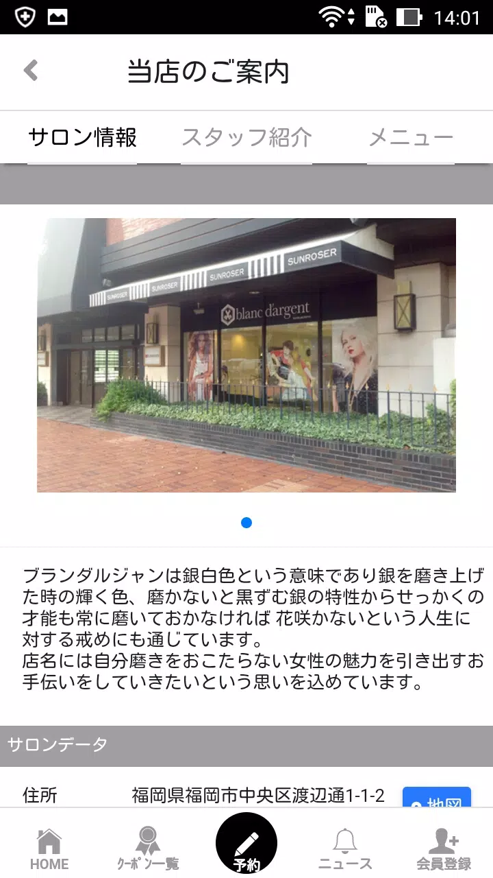 ブランダルジャン ケヴィンマーフィー 公式アプリ स्क्रीनशॉट 1