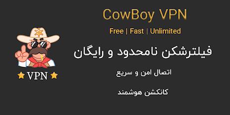 Cowboy VPN - Fast and safe VPN 螢幕截圖 3