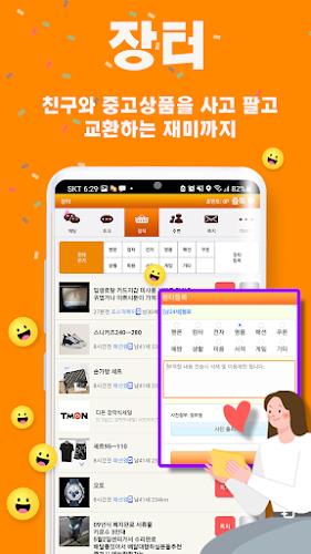즐겁게톡하자 즐톡 - 친구만들기 Скриншот 2