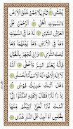 Surah Taha স্ক্রিনশট 1