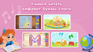 Кубокот - подготовка к школе 螢幕截圖 3