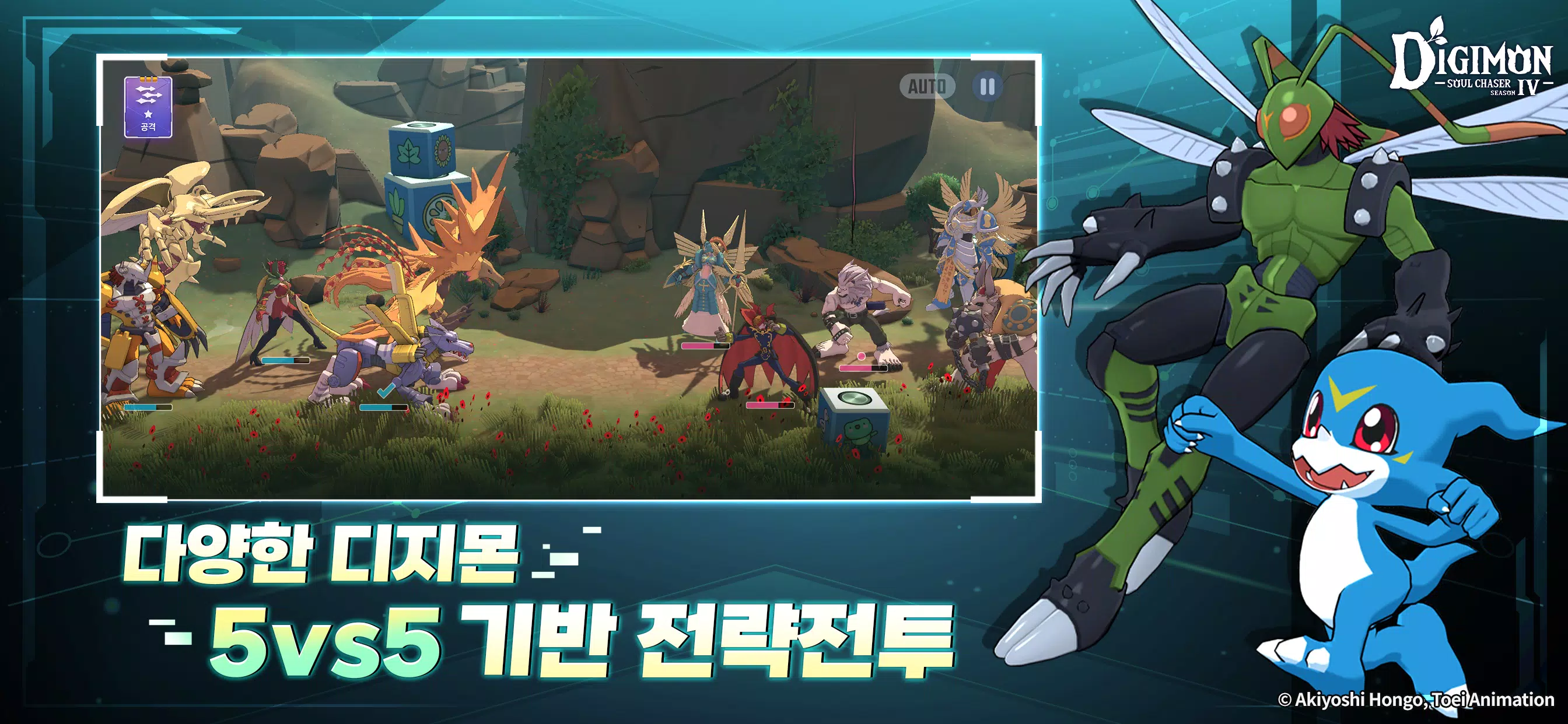 디지몬 소울체이서 시즌3 Screenshot 1