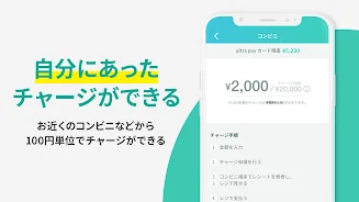 ultra pay（ウルトラペイ）-誰でもVisa 螢幕截圖 2