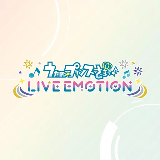 うたのプリンスさまっ LIVE EMOTION