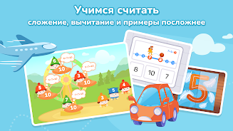 Кубокот - подготовка к школе 螢幕截圖 2