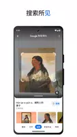 Google应用截图第2张