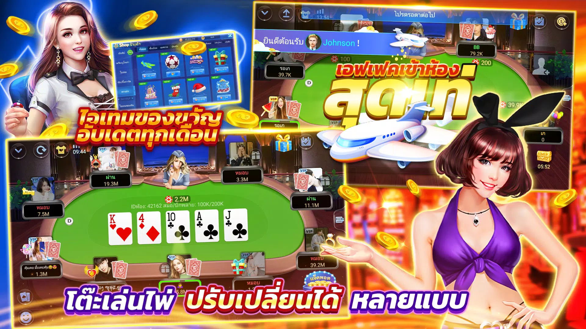 ไพ่เท็กซัสไทย HD 螢幕截圖 3