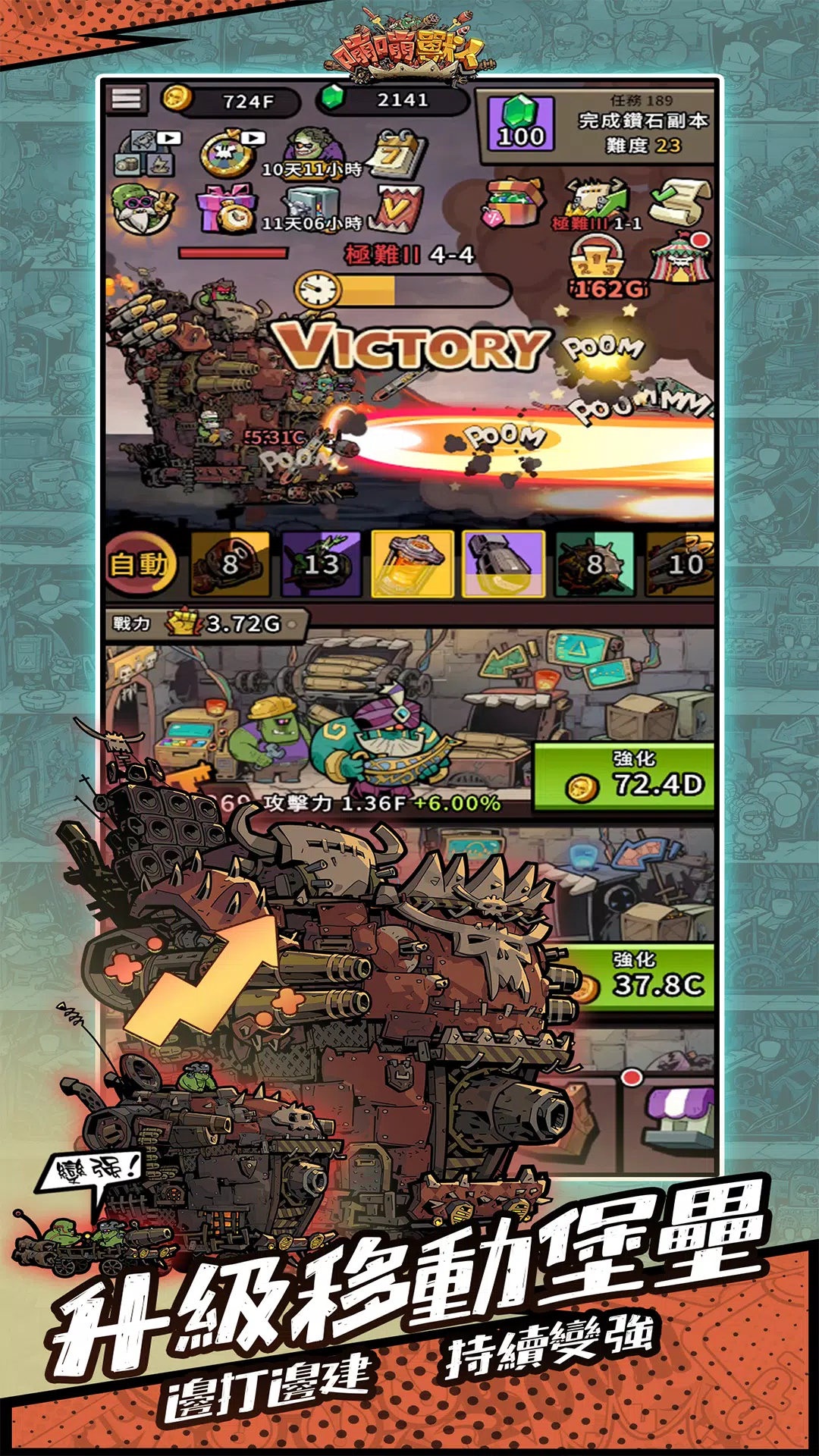 BIG BOOM - ORKS’ MOVING CASTLE Screenshot 3