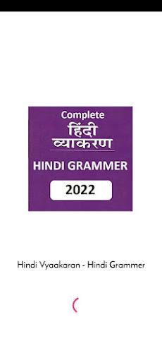 हिन्दी व्याकरण - Hindi Grammar Capture d'écran 3