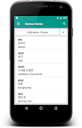 Kamus Bahasa Korea Offline 螢幕截圖 1