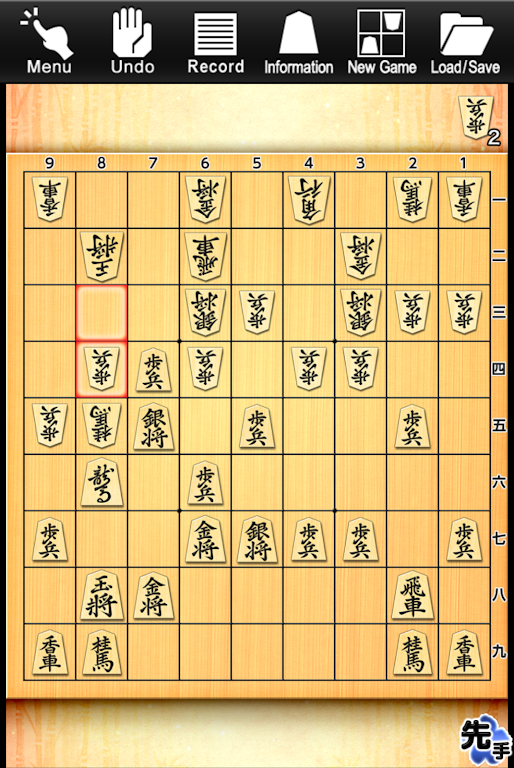 Kanazawa Shogi Lite (Japanese Chess) Screenshot 0