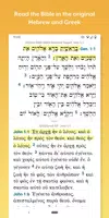 Accordance Bible Software 螢幕截圖 1