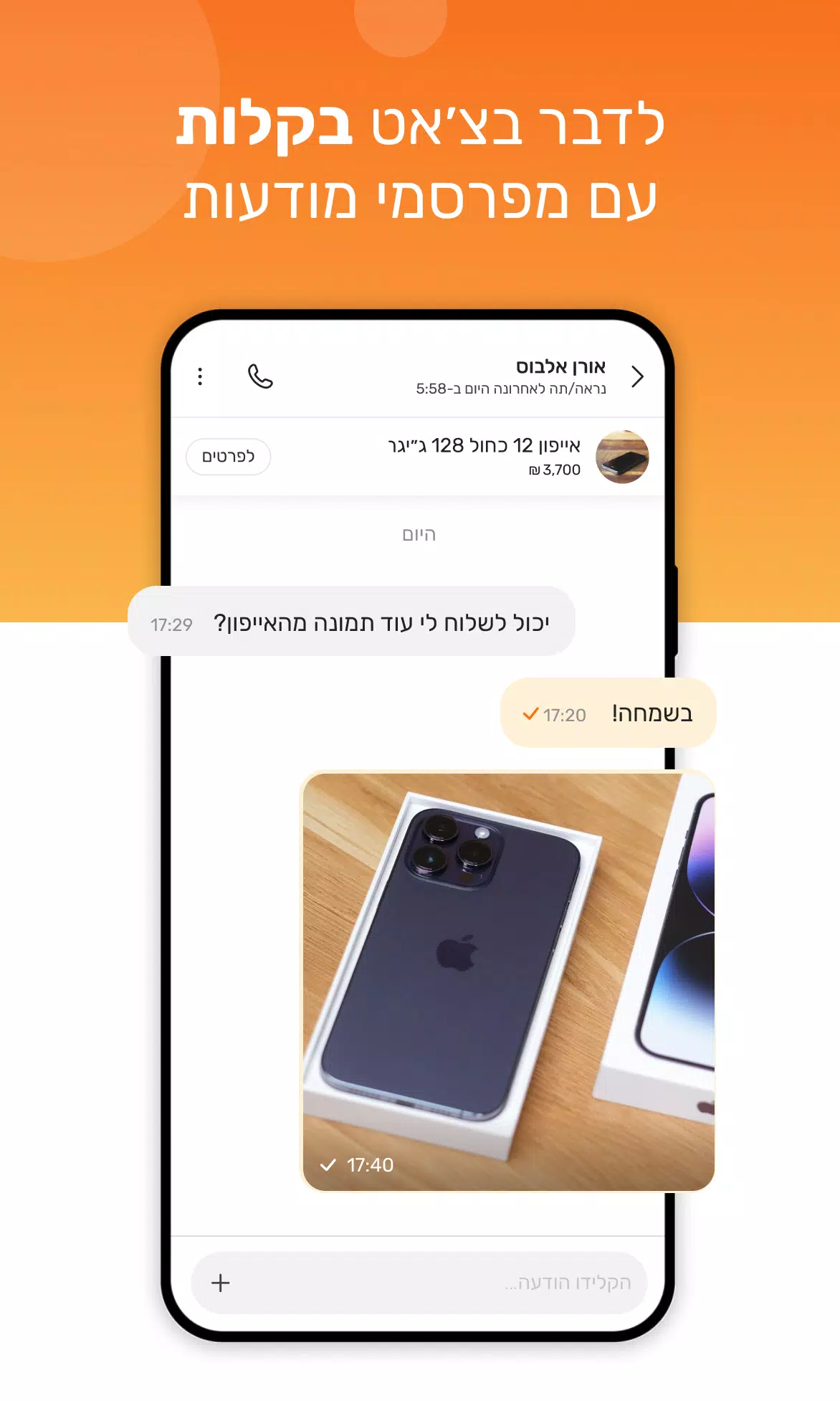 yad2 - יד2 Screenshot 1