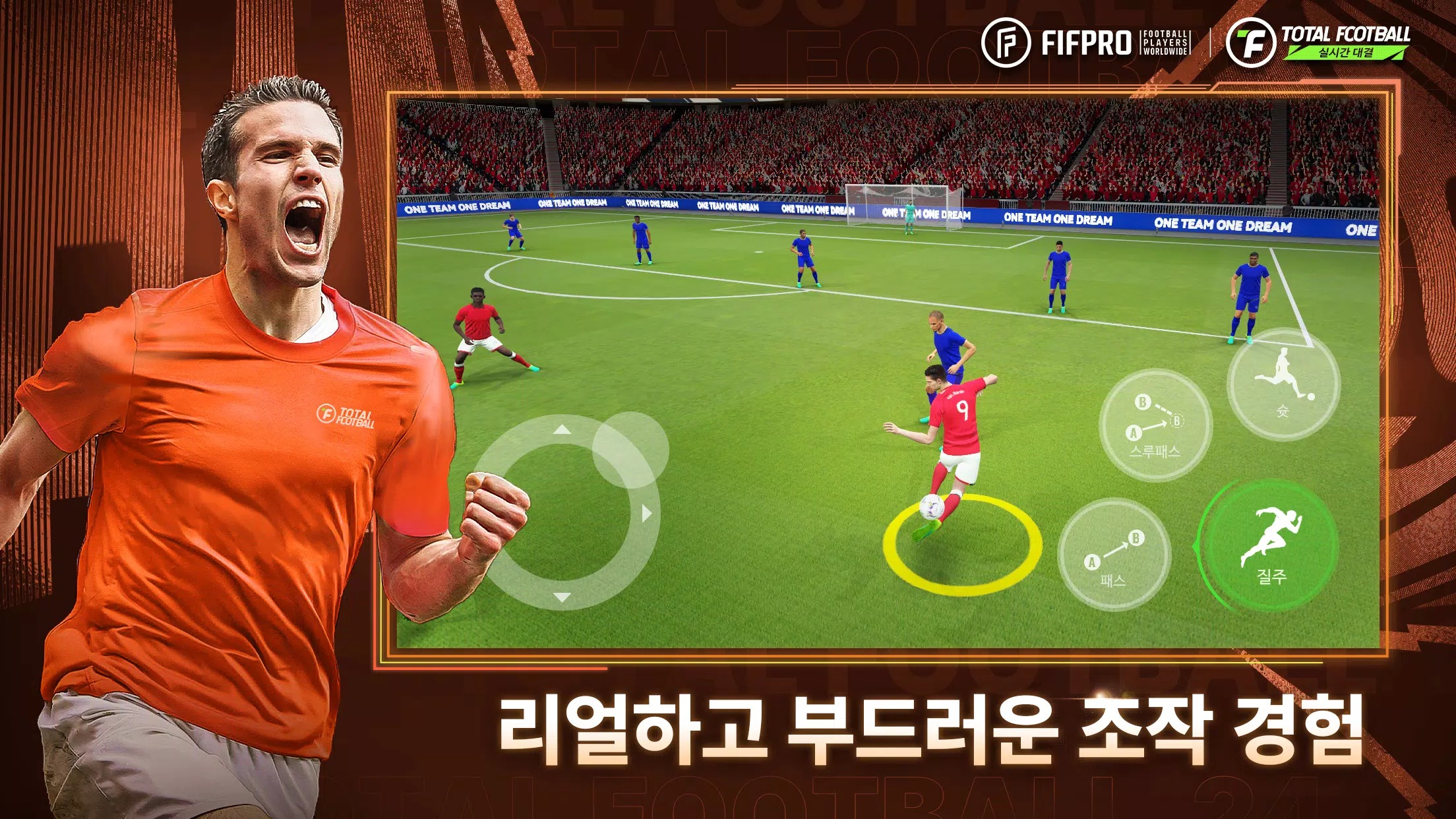 Total Football 24 - 박지성 선수 등장! स्क्रीनशॉट 2