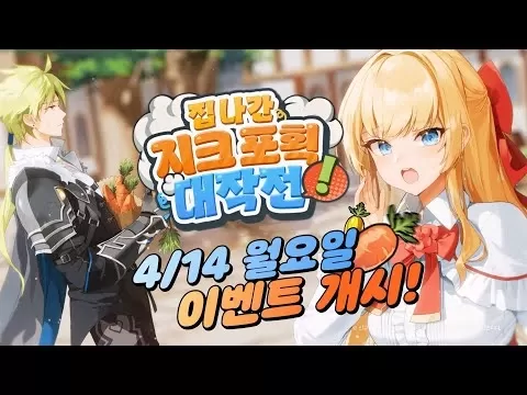 史詩般的七克勞角色