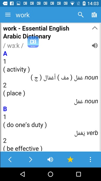 Arabic Dictionary & Translator 螢幕截圖 1