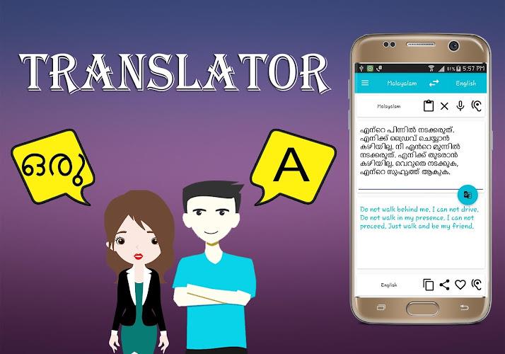 Malayalam English Translator 螢幕截圖 2