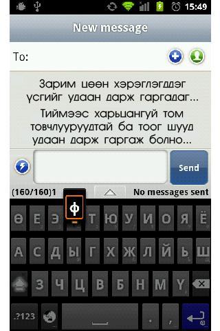 Mongolian Keyboard with Dict Captura de pantalla 1