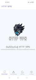 HTTP VPN 螢幕截圖 0