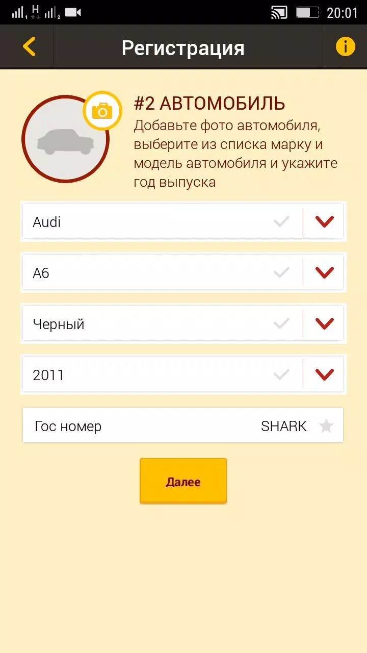 Schermata Shark Taxi - Водитель 3