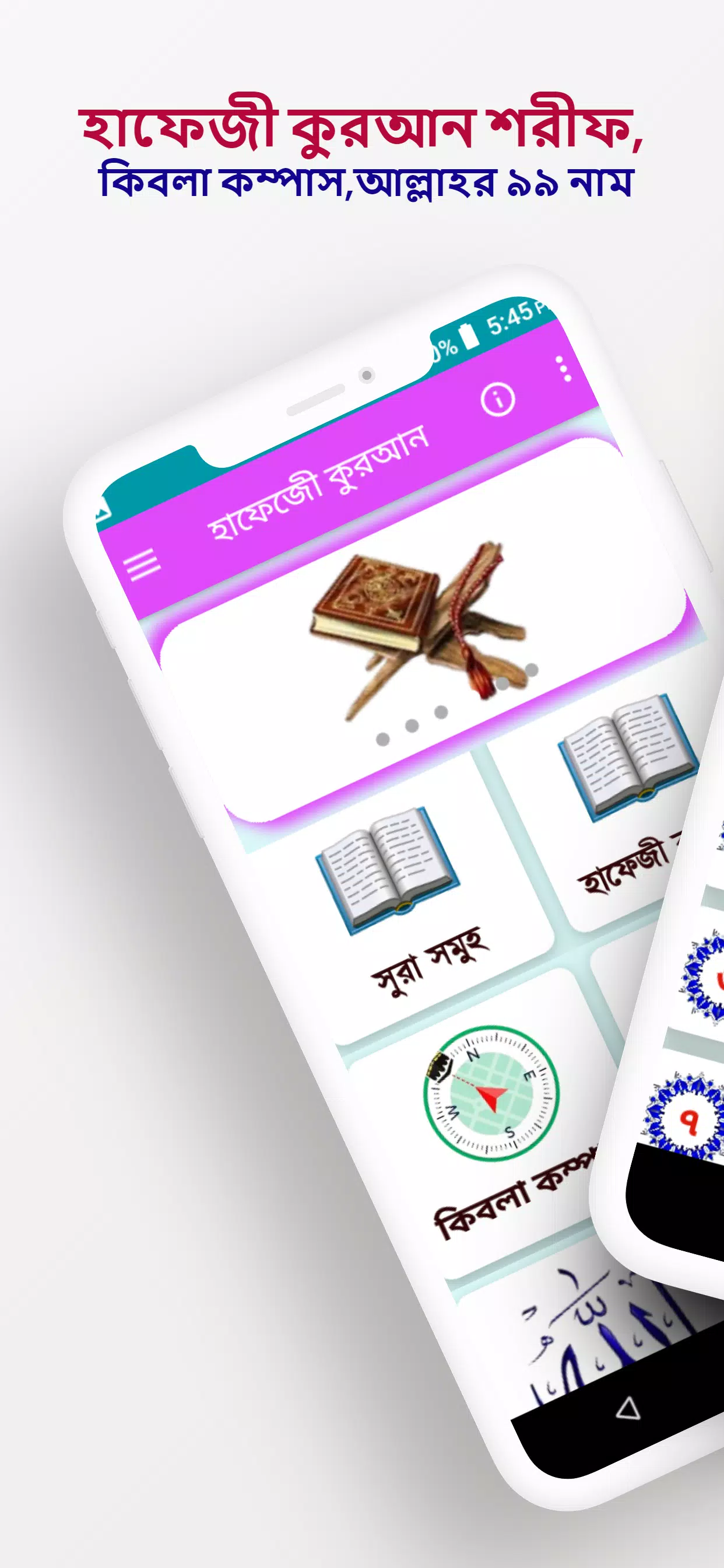 হাফেজী কুরআন শরীফ Offline Zrzut ekranu 0