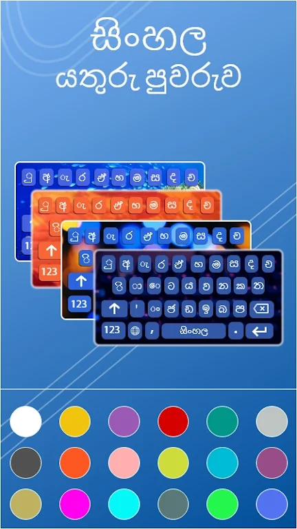 Sinhala English Keyboard 螢幕截圖 3